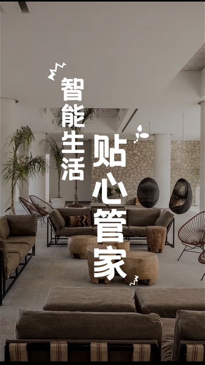 朋赞管家3