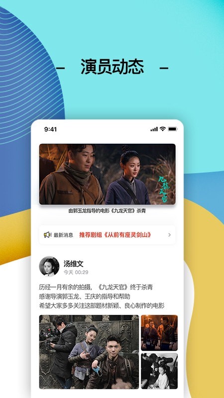 朋影圈app官网1
