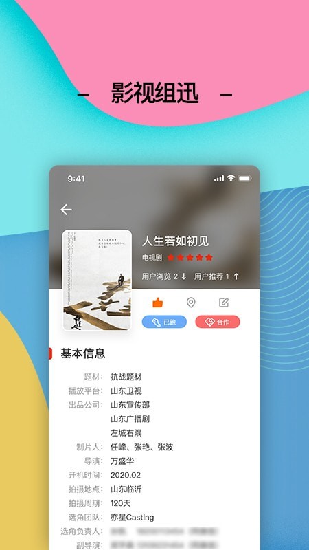 朋影圈app官网3