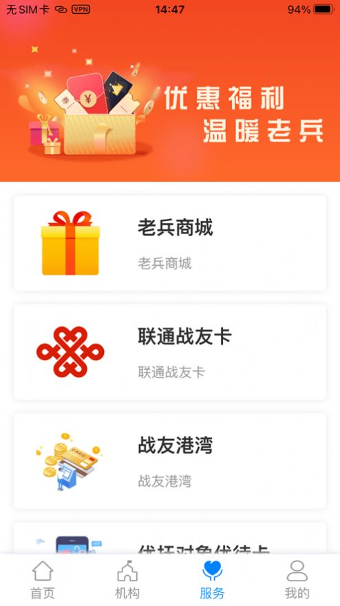 鹏城老兵app1