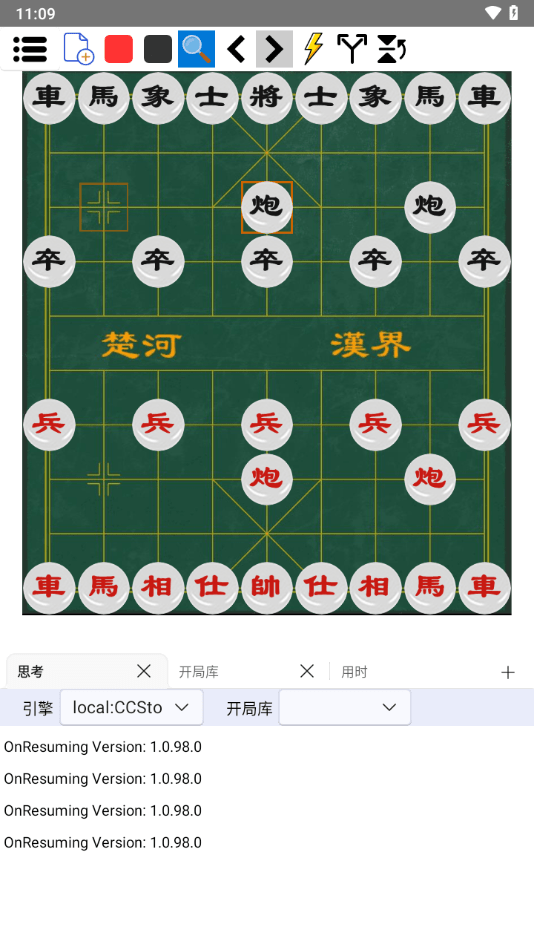 鹏飞象棋移动版2