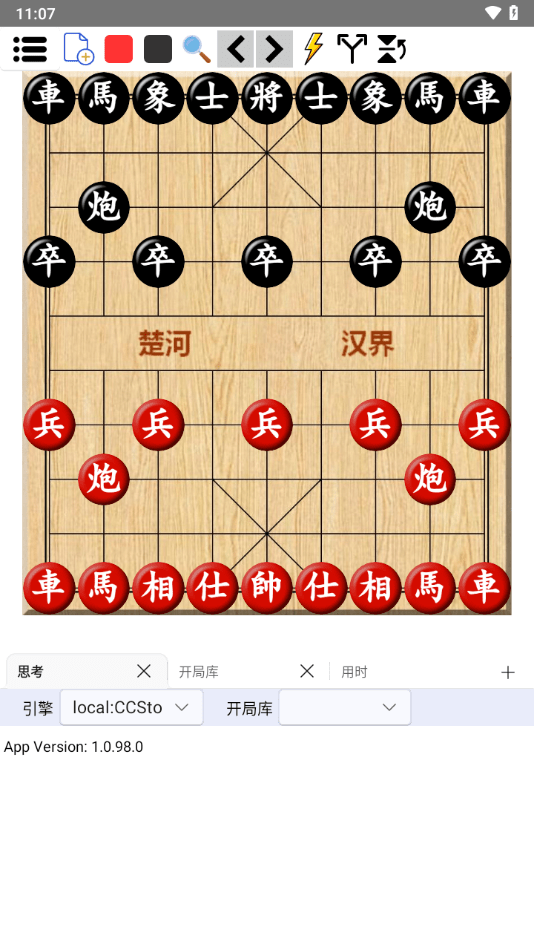 鹏飞象棋移动版3