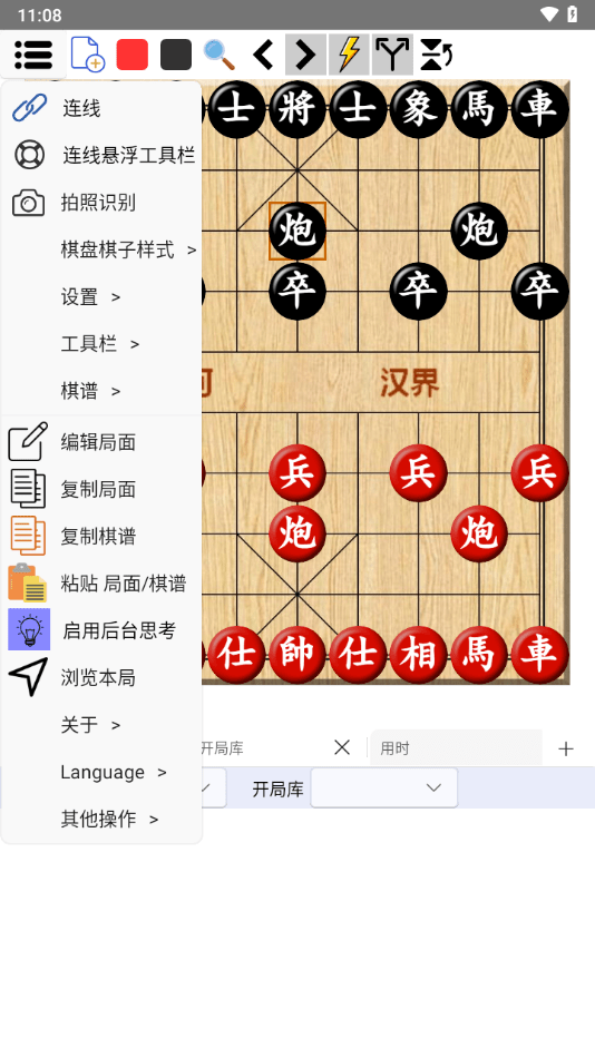 鹏飞象棋移动版4