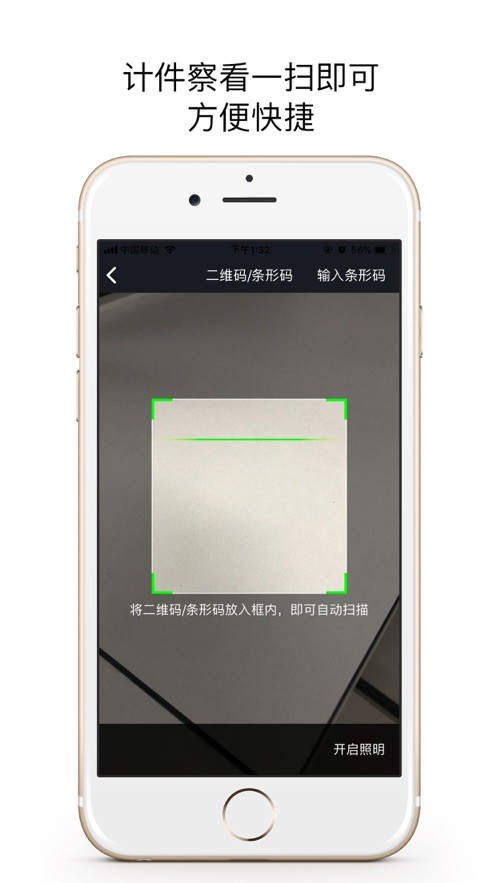 鹏力云app2