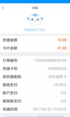 鹏淘2