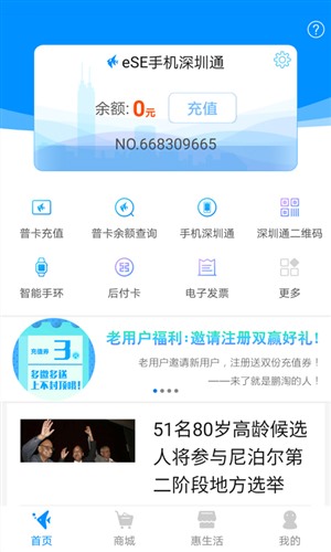 鹏淘安卓版4