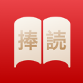 捧读软件