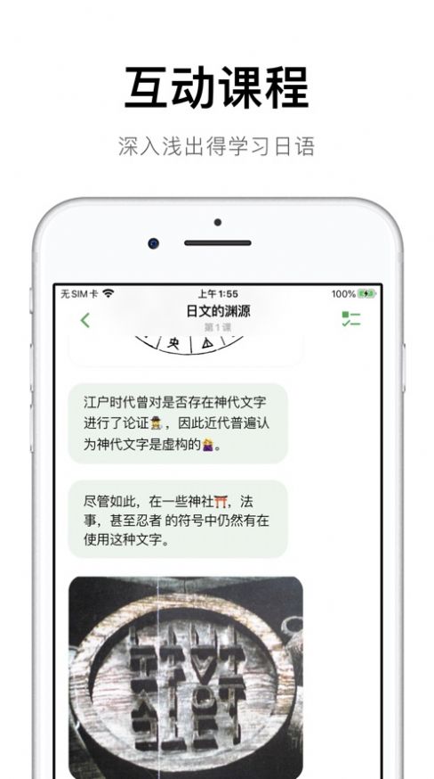 捧读日语学习软件2