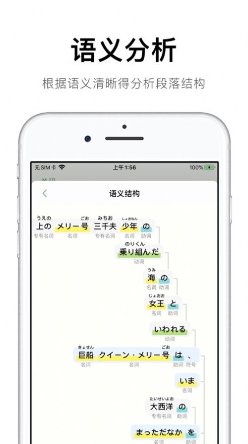 捧读日语学习软件3