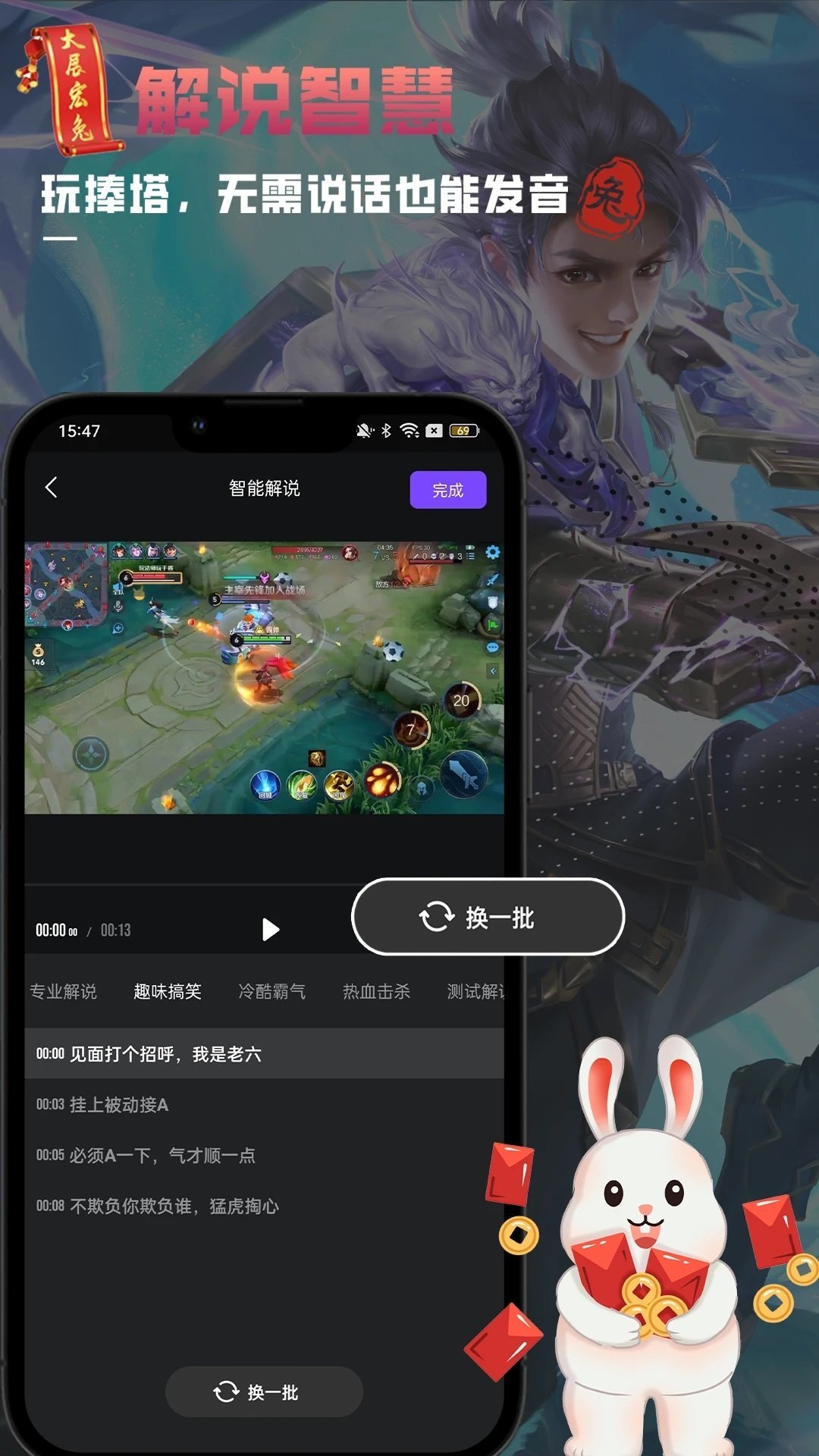 捧塔app2
