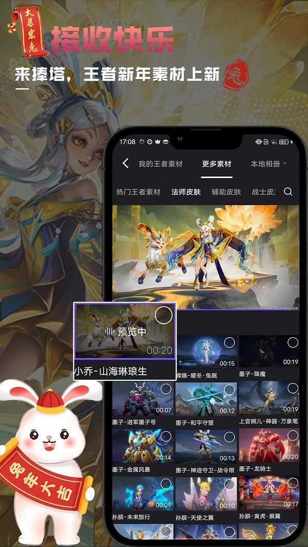 捧塔app官方版1