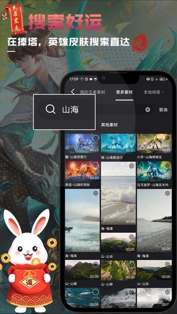 捧塔app手机版3