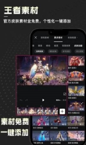 捧塔剪辑最新版1
