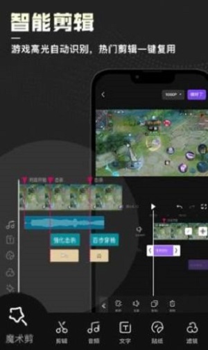 捧塔剪辑最新版2