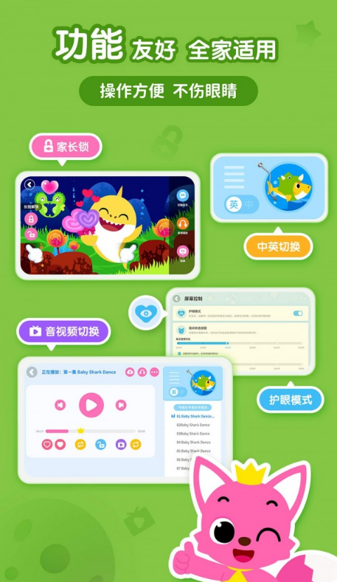 碰碰狐宝宝星球安卓版2