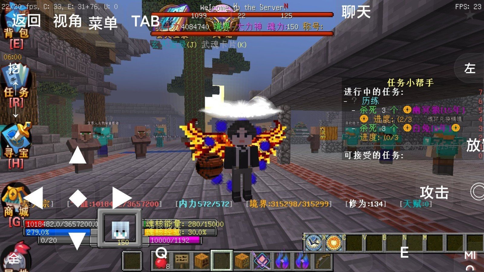 我的世界斗罗大陆手机版2