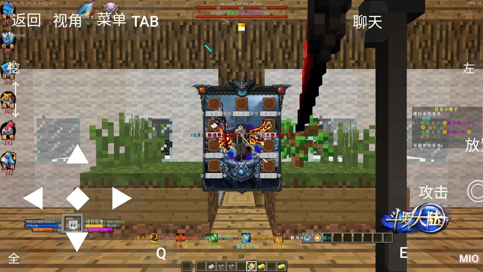 我的世界斗罗大陆七杀剑免费版1