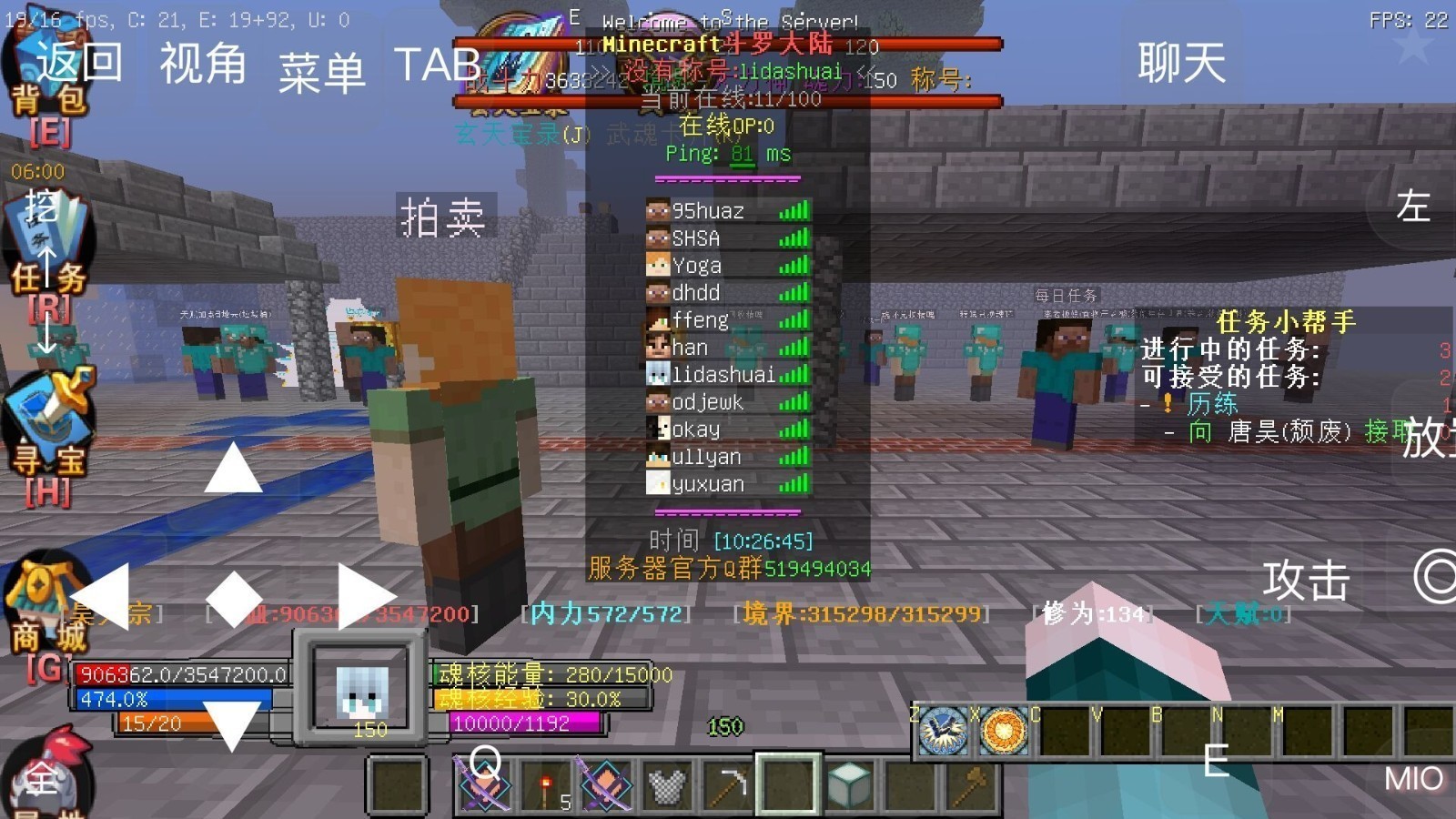 我的世界斗罗大陆七杀剑免费版2