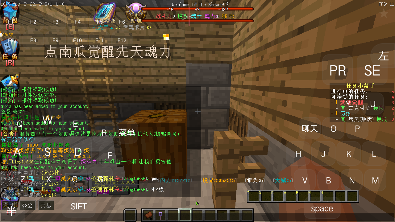 我的世界斗罗大陆模组mod1