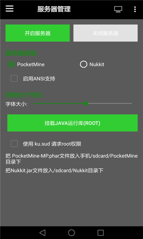 我的世界服务器盒子口袋版1