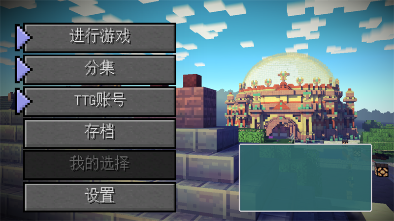 我的世界故事模式完整版2