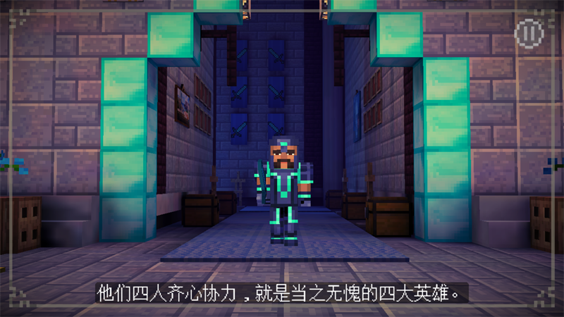 我的世界故事模式完整版3