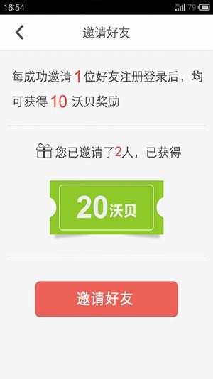 四川联通掌上营业厅4