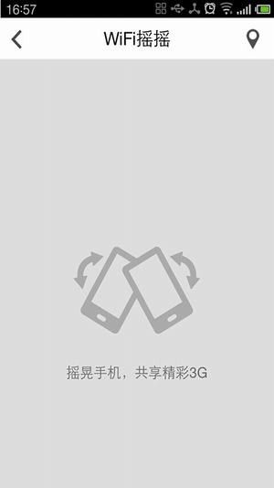 四川联通掌上营业厅官网2