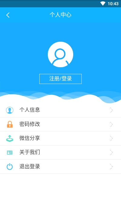 四川农保app官方3