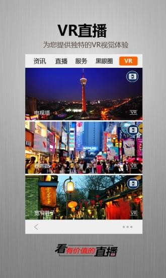 四川手机台最新版2