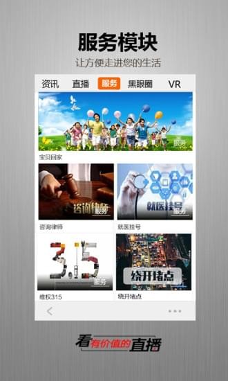 四川手机台最新版3
