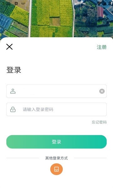 四川田长巡田应用手机安装包3