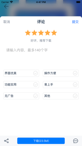 四川移动O域门户最新版2