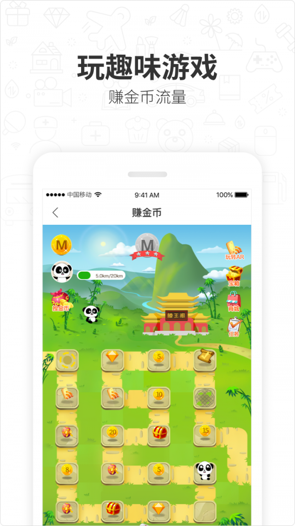 四川移动和生活客户端最新版4