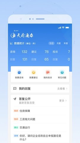 四川政务服务网官方版2