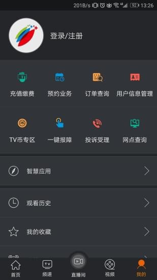 四川智慧广电安卓最新版5