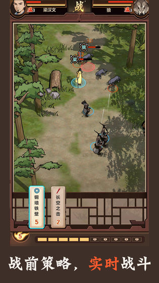 模拟江湖单机版1