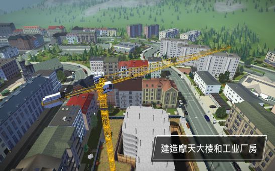 模拟建筑4无限金币版中文3