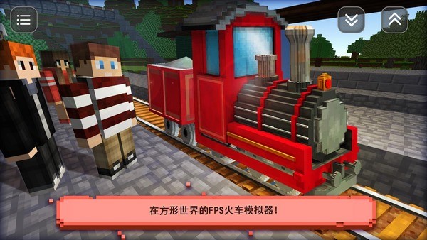 模拟火车建造手机版2