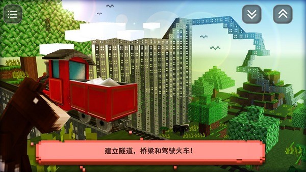 模拟火车建造手机版3