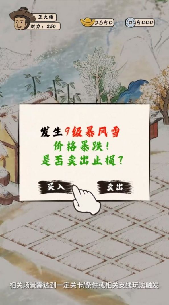 模拟古代城app免费2