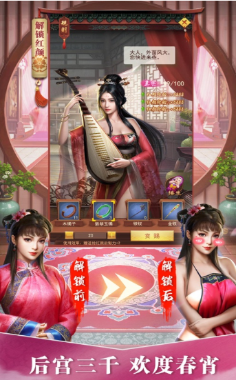 模拟官途游戏2