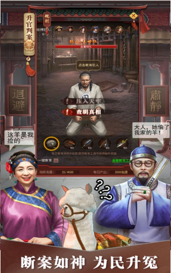 模拟官途游戏3