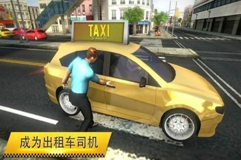 模拟疯狂出租车手机版3