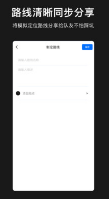 模拟定位地图1
