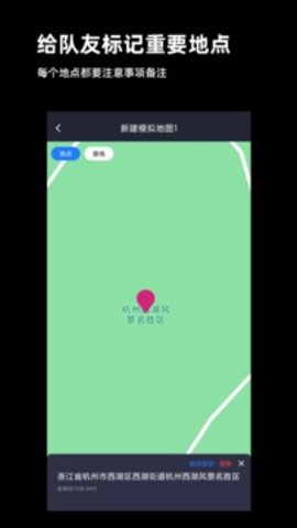 模拟定位神器app1