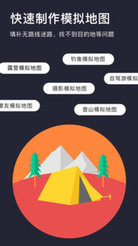 模拟定位神器app2