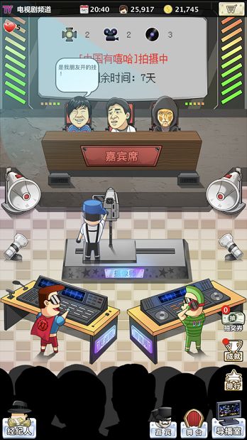 模拟电视台安卓1