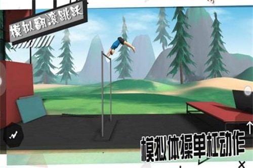模拟翻滚跳跃破解版1