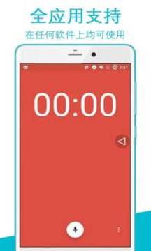 模拟返回键app1